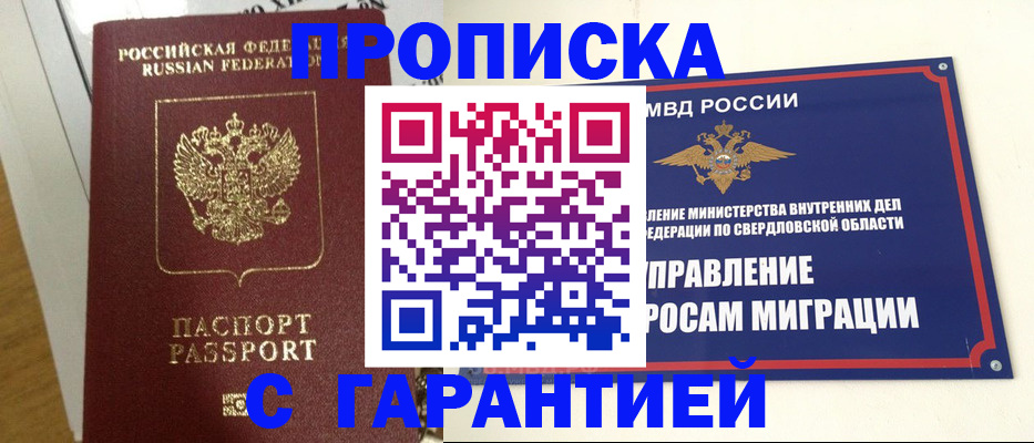 найти адрес прописки в Новотроицке