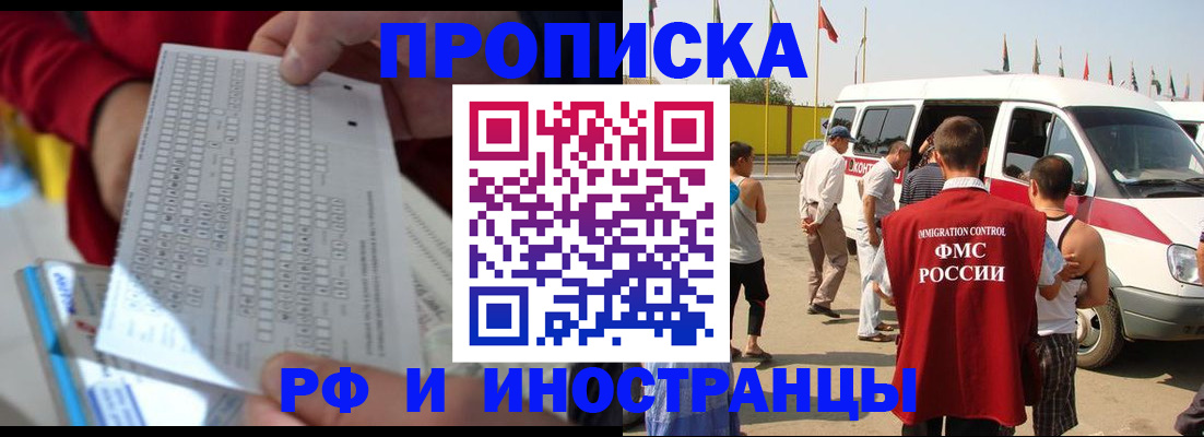 пропишу в квартире в Новотроицке