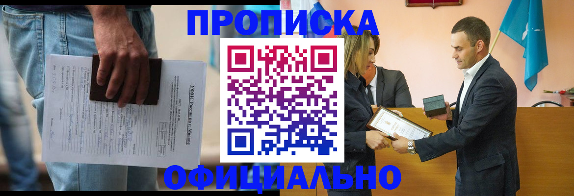 временная регистрация гарантия в Новотроицке