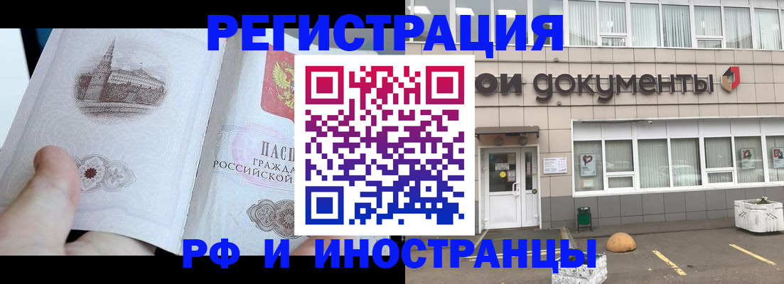 временная регистрация поиск в Новотроицке