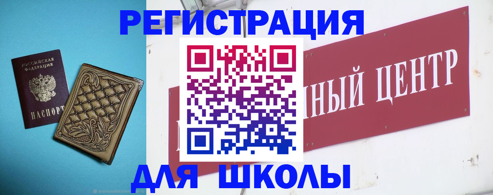 прописка регистрация в Новотроицке