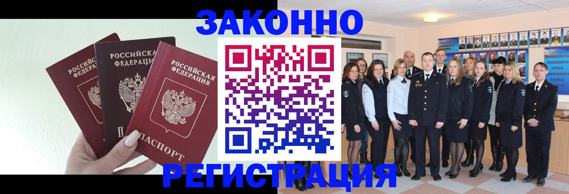 регистрация в Новотроицке