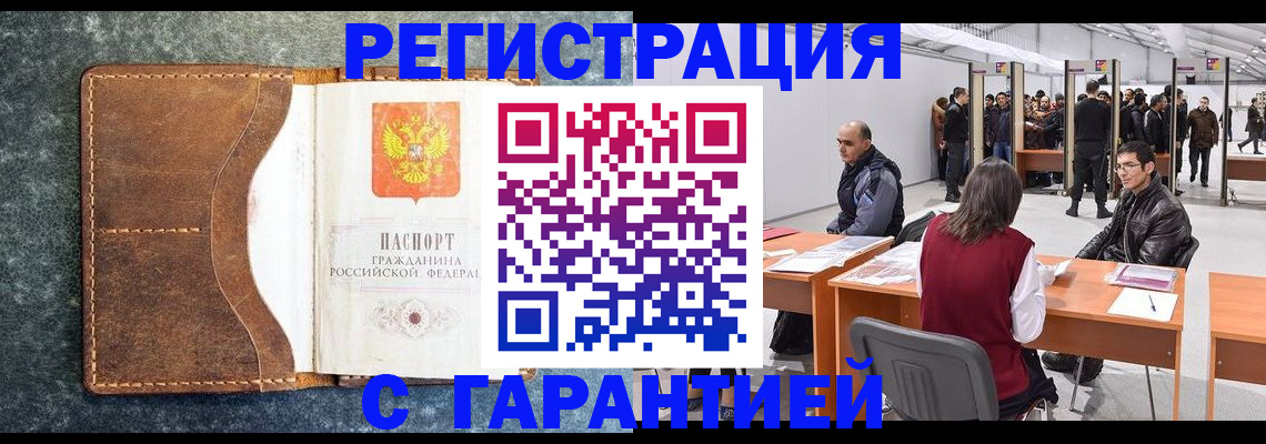найти адрес прописки в Новотроицке