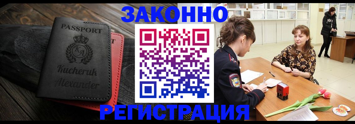 регистрация для дет. сада в Новотроицке